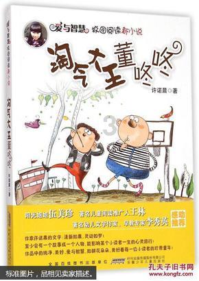 动物家园守卫战